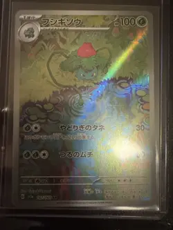 Pokemon TCG Ivysaur Scarlet & Violet-151 167/165 Japanese Holo Illustration Rare - Image 1