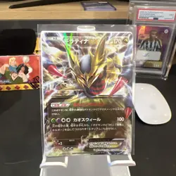 Pokemon Giratina EX 091/131 Holo Premium Champion Pack CP4 Japanese NM - Image 1