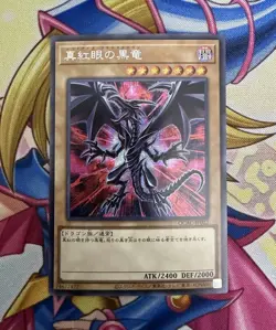 Yugioh - Japanese - Red-Eyes Black Dragon Alt Art- QCAC-JP022 - Secret Rare - NM - Image 1