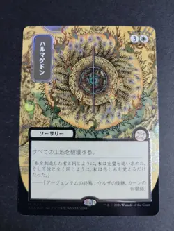 Armageddon (Silver Scroll Foil) Mythic MTG Secrets of Strixhaven - Image 1