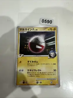 Electrode G Lv.38 010/DPt-P Holo Promo Japanese Pokemon Card - Image 1