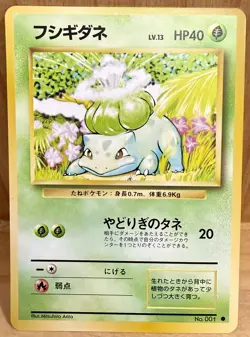 Bulbasaur No. 001 Japanese Base Set 1996 Vintage Pokemon TCG - Old Backing - Image 1