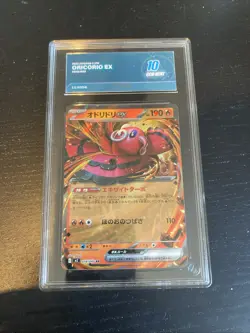 Graded 10 Pokemon Card - Gem Mint - Not PSA - Image 1