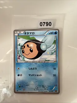 Pokemon Karte Tympole 032/093 EBB EX Battle Boost Japanisch - Image 1