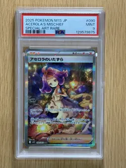 PSA 9 Acerola’s Mischief SAR 090/063 M1S JP 2025 Pokemon - Image 1