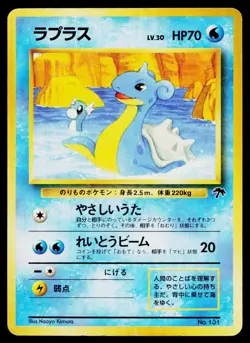 Lapras No. 131 Promo Southern Islands Pokemon Japanese Moderately Played - Image 1