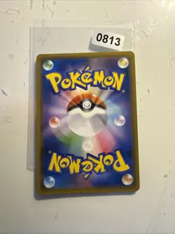 Lunala ◇ PR 047/150 SM8b GX Ultra Shiny - Pokemon Karte Japanisch Sonne & Mond - Image 2