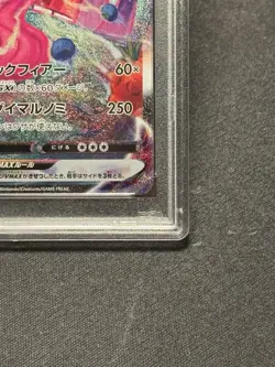2021 Pokemon Japanese Gengar VMax 020/019 PSA 10 Gem Mint - Image 5