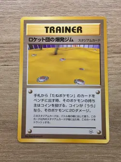 Japanese Pokemon Rocket's Minefield Gym Leaders Stadium Gym Heroes NM Condition - Image 1