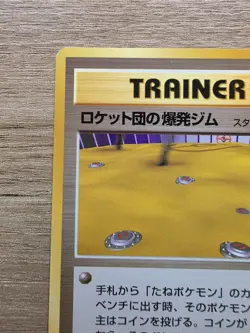 Japanese Pokemon Rocket's Minefield Gym Leaders Stadium Gym Heroes NM Condition - Image 2