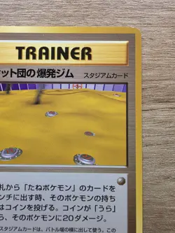Japanese Pokemon Rocket's Minefield Gym Leaders Stadium Gym Heroes NM Condition - Image 3