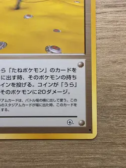 Japanese Pokemon Rocket's Minefield Gym Leaders Stadium Gym Heroes NM Condition - Image 4