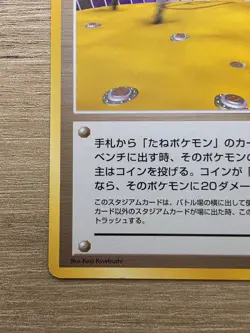 Japanese Pokemon Rocket's Minefield Gym Leaders Stadium Gym Heroes NM Condition - Image 5