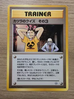 Japanese Pokemon Blaine's Quiz #3 Gym Heroes NM Condition - Image 1