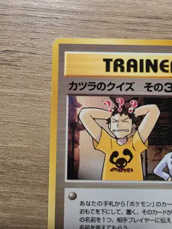Japanese Pokemon Blaine's Quiz #3 Gym Heroes NM Condition - Image 2
