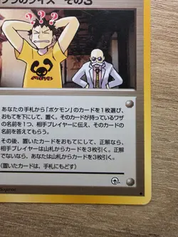 Japanese Pokemon Blaine's Quiz #3 Gym Heroes NM Condition - Image 4