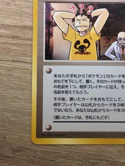 Japanese Pokemon Blaine's Quiz #3 Gym Heroes NM Condition - Image 5