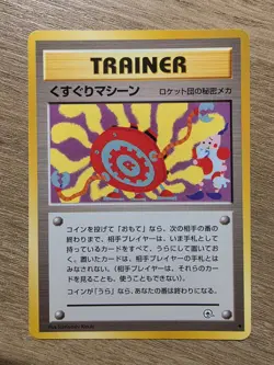 Pokemon TCG Tickling Machine Trainer Gym Heroes Japanese Pocket Monsters - Image 1