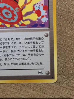 Pokemon TCG Tickling Machine Trainer Gym Heroes Japanese Pocket Monsters - Image 4