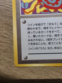 Pokemon TCG Tickling Machine Trainer Gym Heroes Japanese Pocket Monsters - Image 5