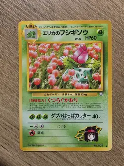 Japanese Pokemon Ivysaur Gym Challenge No. 002 NM Condition - Image 1