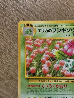 Japanese Pokemon Ivysaur Gym Challenge No. 002 NM Condition - Image 2