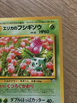 Japanese Pokemon Ivysaur Gym Challenge No. 002 NM Condition - Image 3
