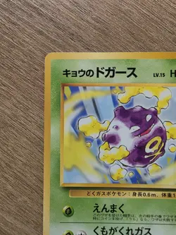 Japanese Pokemon Koga's Koffing No. 109 Gym Challenge Uncommon NM Condition - Image 2