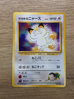 Pokemon Giovanni's Meowth No. 052 Japanese Gym Challenge NM Condition - Image 1