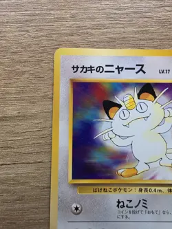 Pokemon Giovanni's Meowth No. 052 Japanese Gym Challenge NM Condition - Image 2