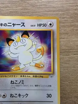 Pokemon Giovanni's Meowth No. 052 Japanese Gym Challenge NM Condition - Image 3