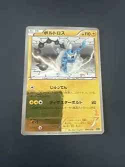 Pokemon Japanese Battle Gift Set BGS Thundurus 006/020 Reverse Holo - Image 1