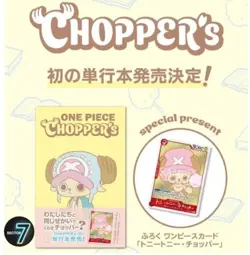 ONE PIECE CHOPPER’s 1 Japanese Comic book EB02-003 Promo !!Card Only!! - Image 1