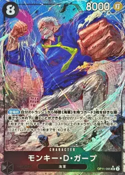 Monkey D Garp OP11-095 SR (Parallel) A Fist of Divine Speed ONE PIECE Japanese - Image 1