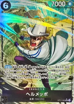Helmeppo OP11-092 Super Rare Parallel A Fist of Divine Speed ONE PIECE Japanese - Image 1