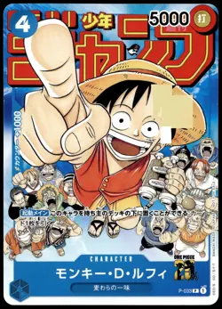 Monkey.D.Luffy (Event Pack Vol. 2) P-033 One Piece Promotion Cards One Piece - Image 1