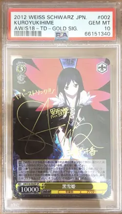2012 WEISS SCHWARZ JPN ACCEL WORLD #002 KUROYUKIHIME AW/S18-TD-GOLD SIG PSA 10 - Image 1