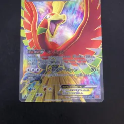 Ho-Oh EX SR 051/050 1st Edition BW5 Dragons Exalted - Japanese Pokemon Card 2012 - Image 4