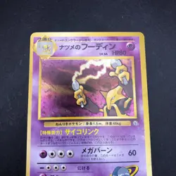 Sabrina's Alakazam Holo No.065 Gym 2 Challenge - Japanese Pokemon Card - 1999 - Image 3