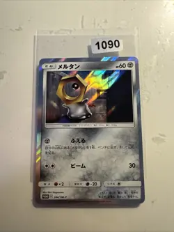 Pokemon Meltan Promo 284/SM-P Promotion Card SM-P Japanese Card - Image 1