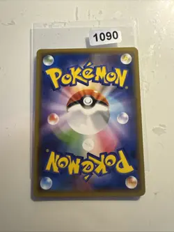 Pokemon Meltan Promo 284/SM-P Promotion Card SM-P Japanese Card - Image 2