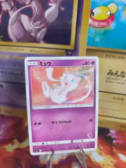 Pokemon Karte Card Mew Sun & Moon Family Game Promo Set 2017 Rare japanese NM - Image 1