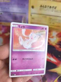 Pokemon Karte Card Mew Sun & Moon Family Game Promo Set 2017 Rare japanese NM - Image 2