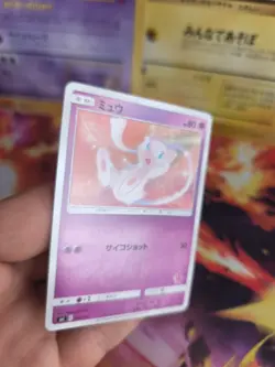 Pokemon Karte Card Mew Sun & Moon Family Game Promo Set 2017 Rare japanese NM - Image 3