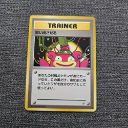 Japanese Recall Trainer Gym Heroes Near MINT Pokemon Card WOTC Old Back NM TCG - Image 1