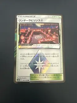Japanese - Wonder Labyrinth - 145/150 PR - Holo - Pokemon Card - SM8b - Image 1