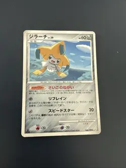 POKEMON JAPANESE CARD RARE HOLO CARTE Jirachi Holo 066/090 1ST 1ED OCG JAPAN ** - Image 1