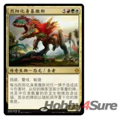 Chinese Gishath, Sun's Avatar M/NM Magic: The Gathering MTG Ixalan - Image 1