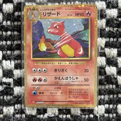 Charmeleon 002/032 Pokemon TCG Classic: Charizard Holo Japanese Card - Image 1