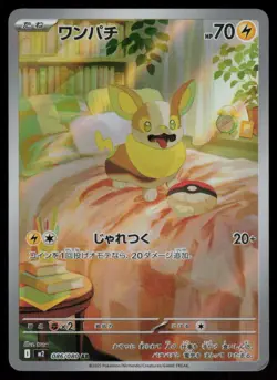 Yamper Holo Art Rare Japanese Inferno X 086/080 Near Mint Pokemon - Image 1